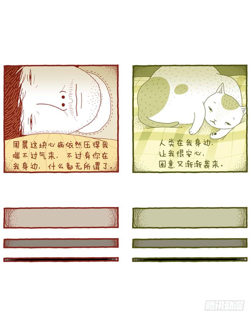 另一件坏事 上篇-第36话