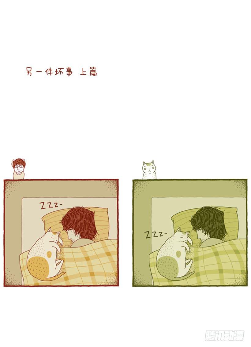 另一件坏事 上篇-第36话