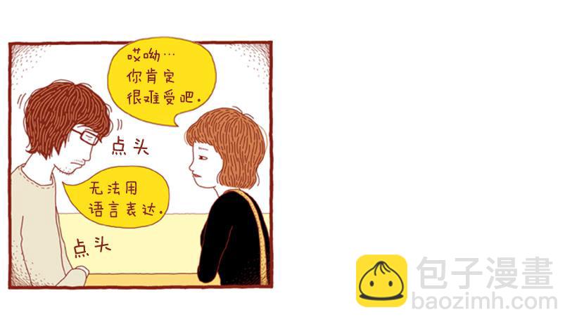 人也跟猫一样-第40话