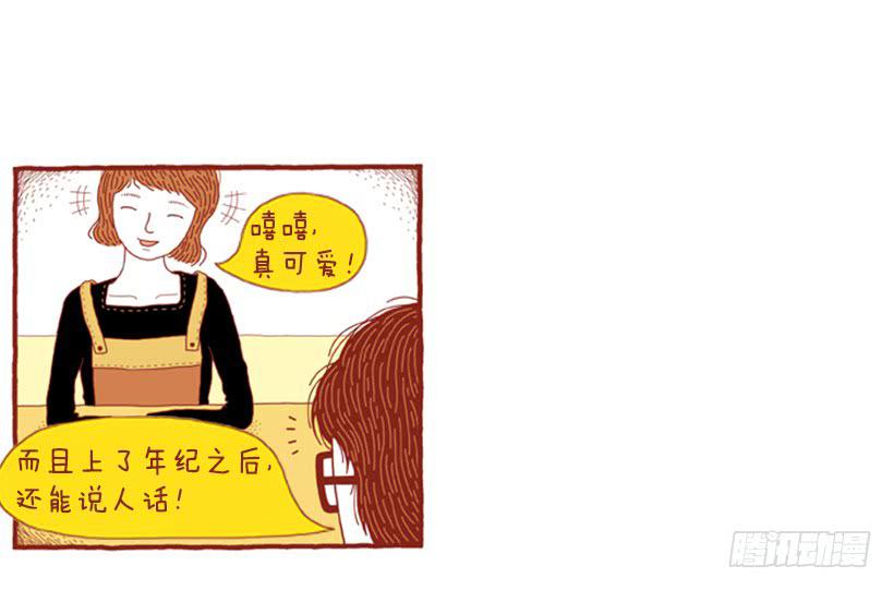 人也跟猫一样-第40话