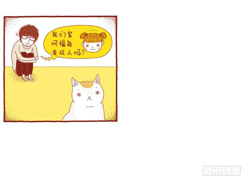 人也跟猫一样-第40话
