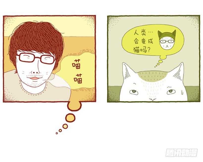 人也跟猫一样-第40话