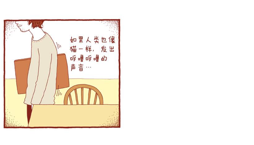 人也跟猫一样-第40话