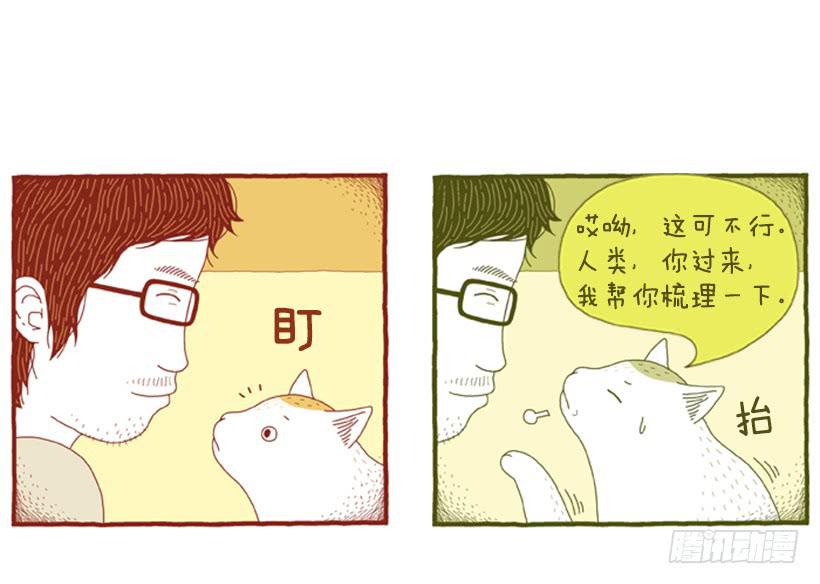 那个女人的影响-第42话