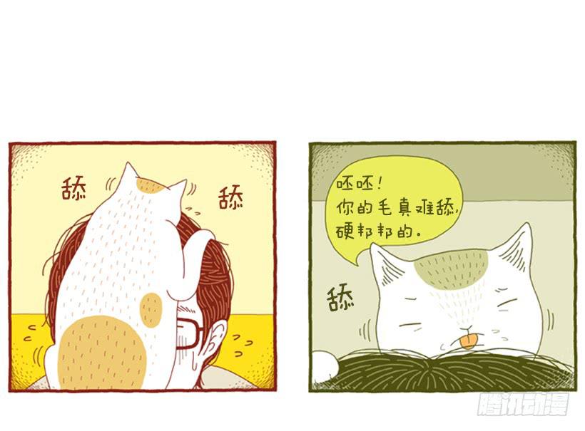 那个女人的影响-第42话