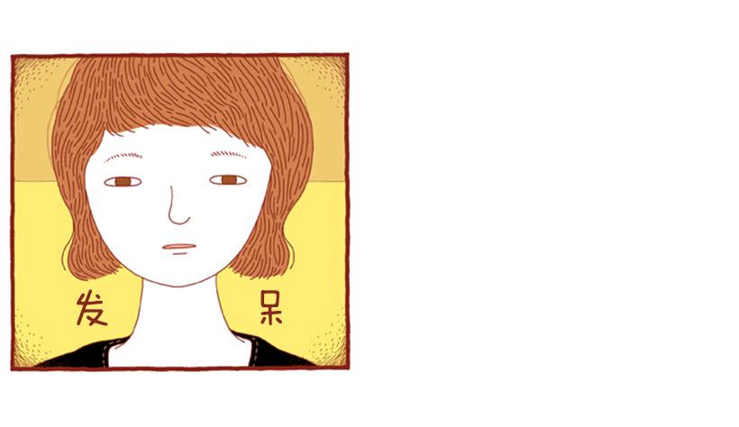 那个女人的影响-第42话