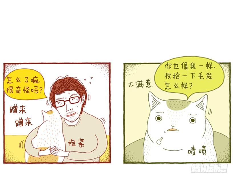 那个女人的影响-第42话