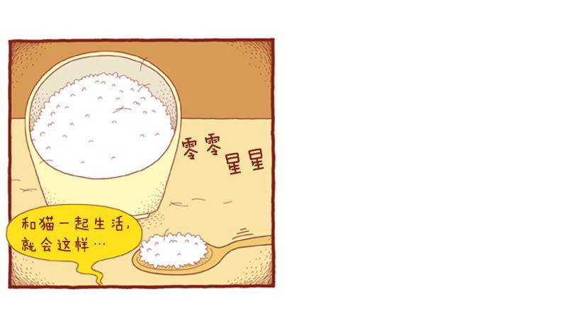 偷懒的借口-第44话