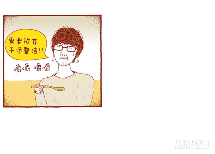 偷懒的借口-第44话