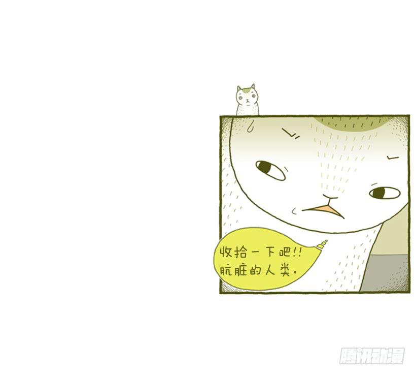 偷懒的借口-第44话