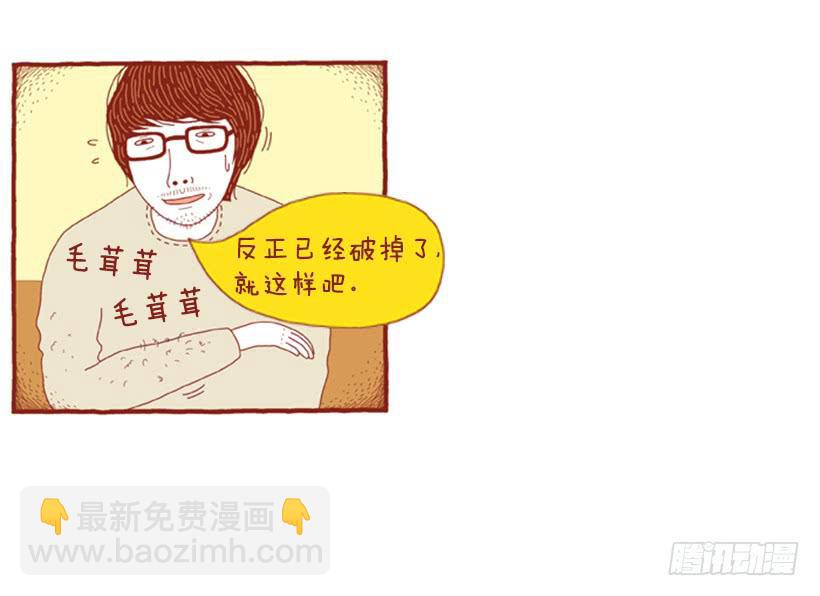 偷懒的借口-第44话