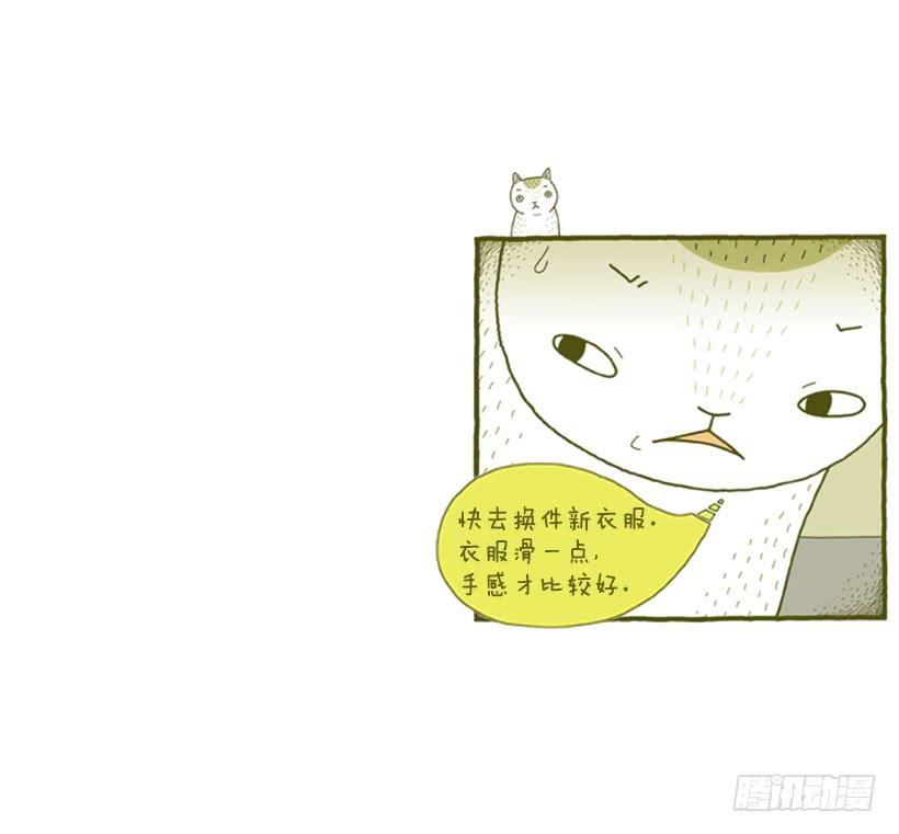 偷懒的借口-第44话