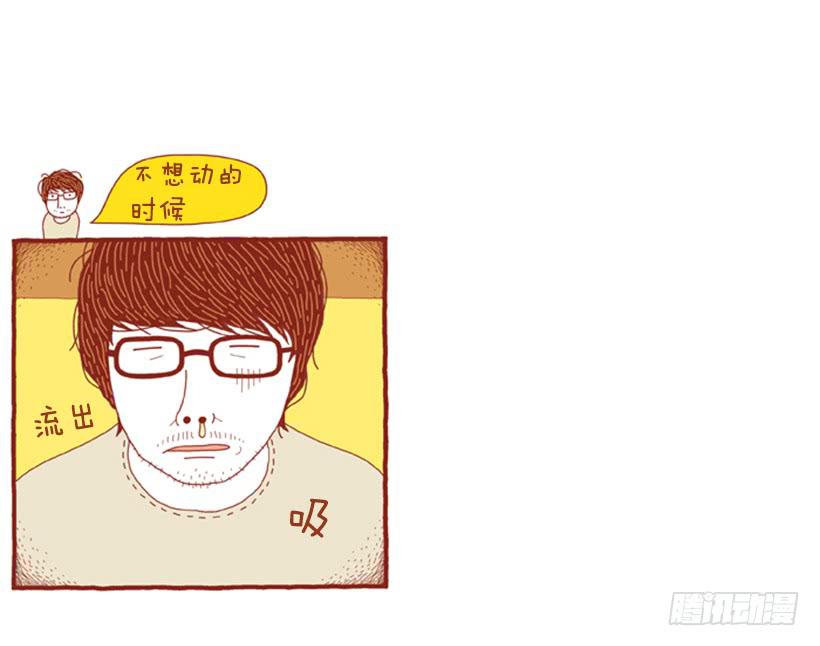 偷懒的借口-第44话