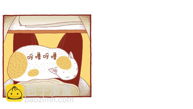 偷懒的借口-第44话