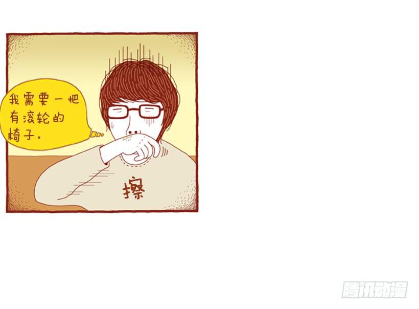 偷懒的借口-第44话