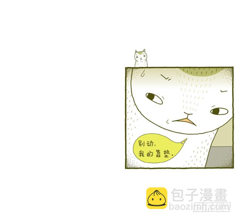 偷懒的借口-第44话