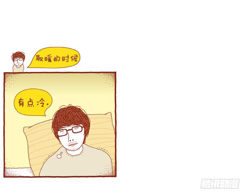 偷懒的借口-第44话