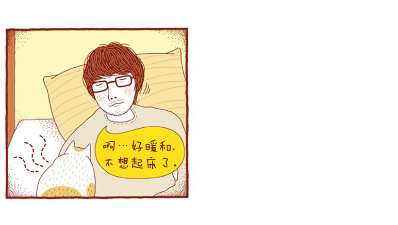 偷懒的借口-第44话