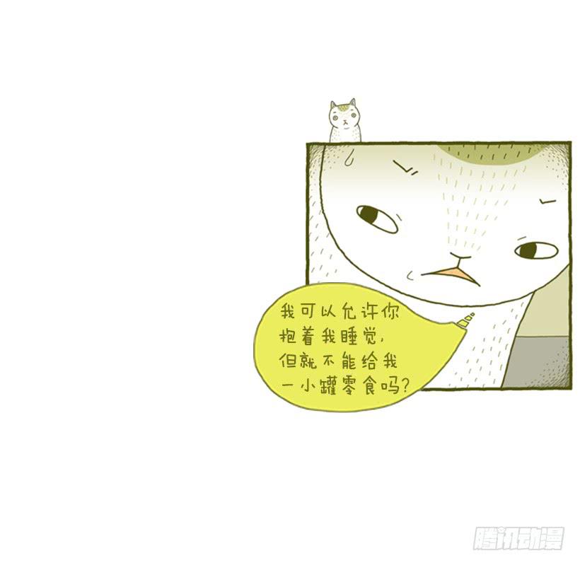 偷懒的借口-第44话