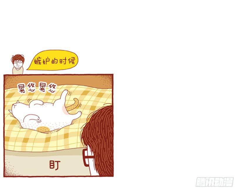 偷懒的借口-第44话