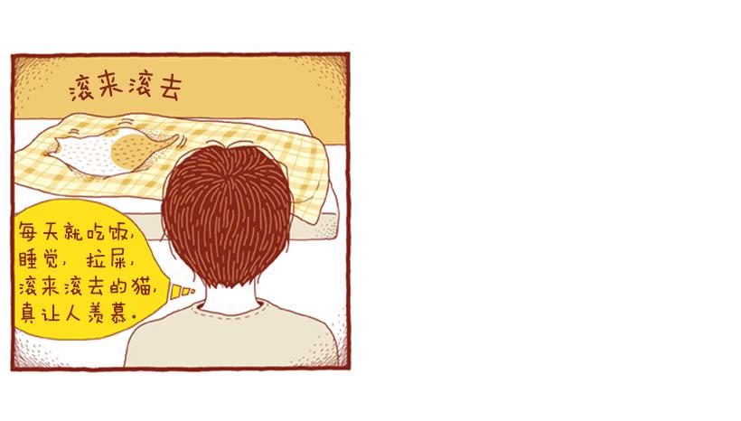 偷懒的借口-第44话