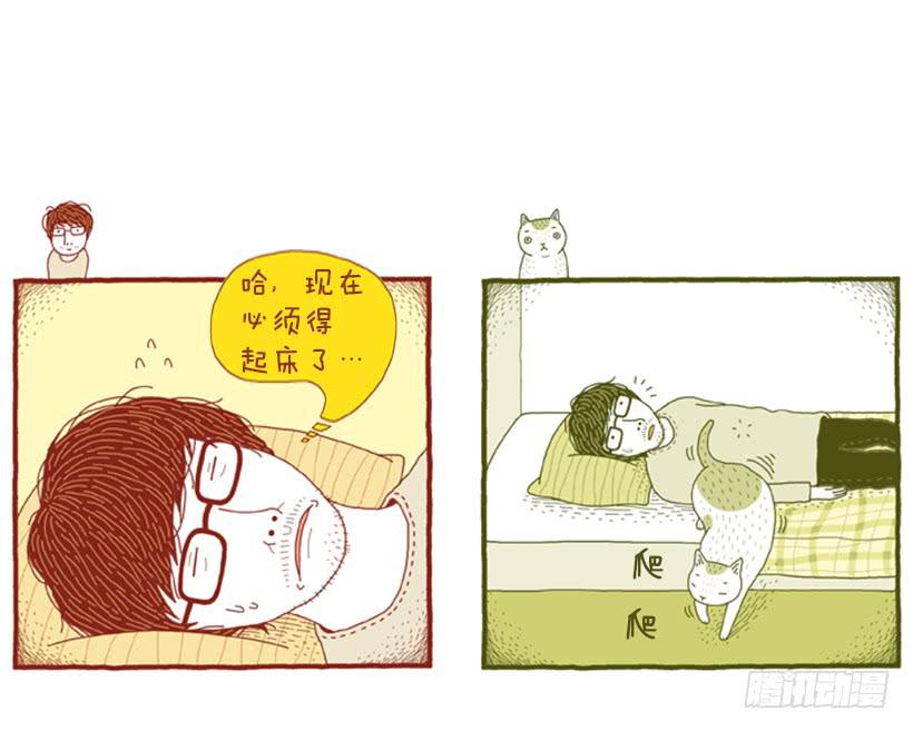 偷懒的借口-第44话