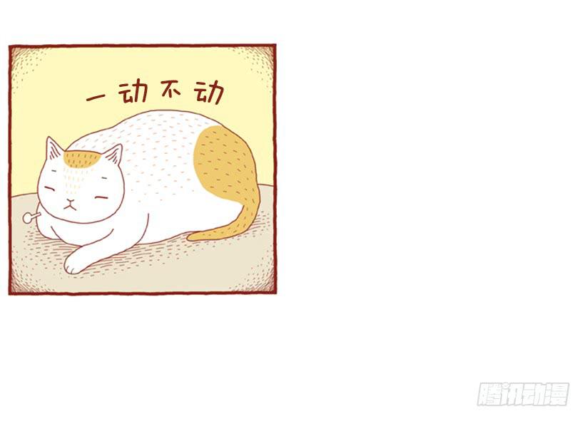 偷懒的借口-第44话