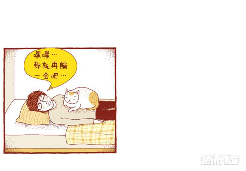 偷懒的借口-第44话