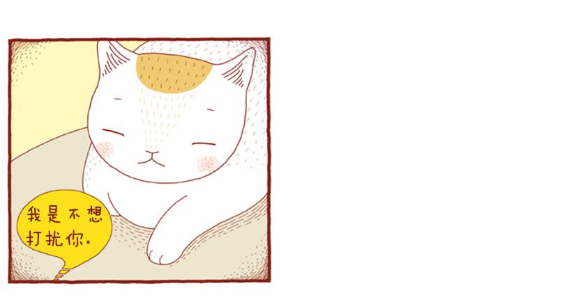 偷懒的借口-第44话