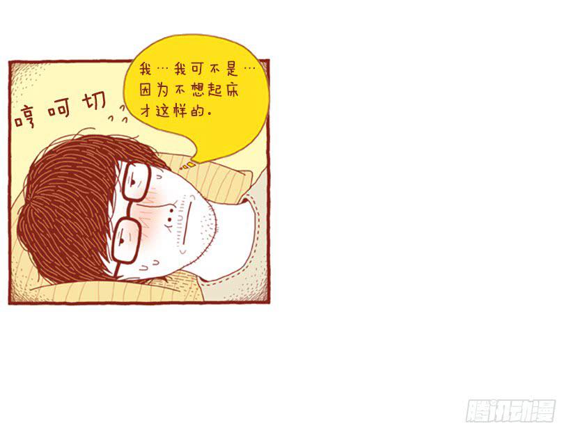 偷懒的借口-第44话