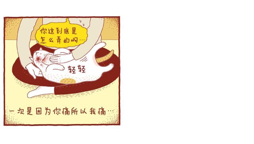 自我怜悯的泥潭-第46话