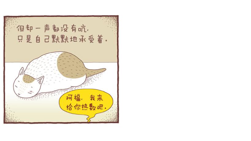 自我怜悯的泥潭-第46话