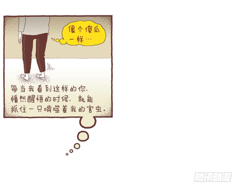 自我怜悯的泥潭-第46话