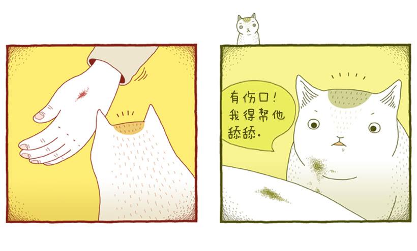 自我怜悯的泥潭-第46话