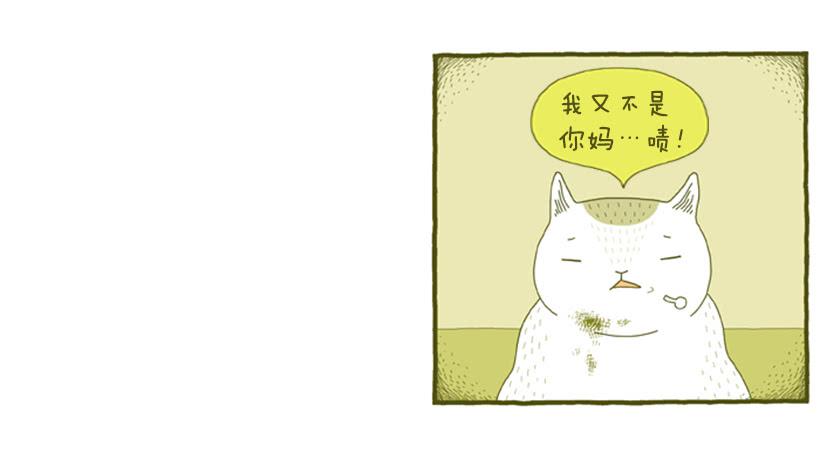 自我怜悯的泥潭-第46话