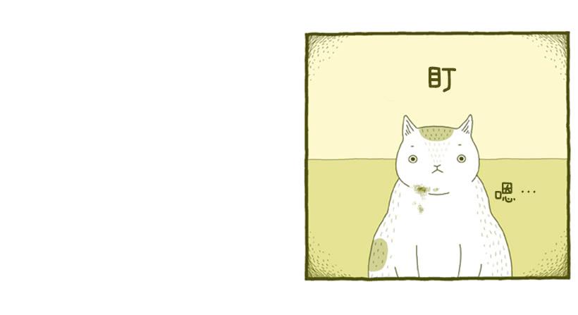 自我怜悯的泥潭-第46话