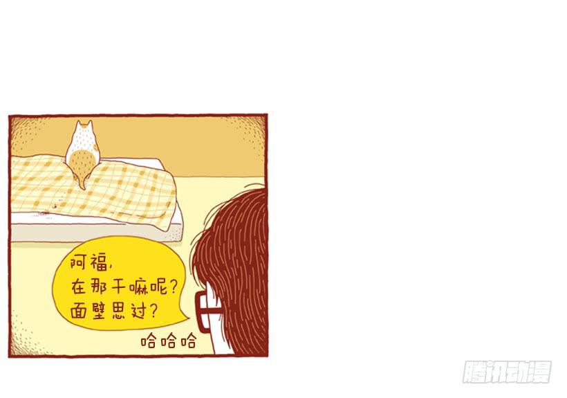 自我怜悯的泥潭-第46话