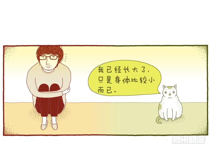 自我怜悯的泥潭-第46话