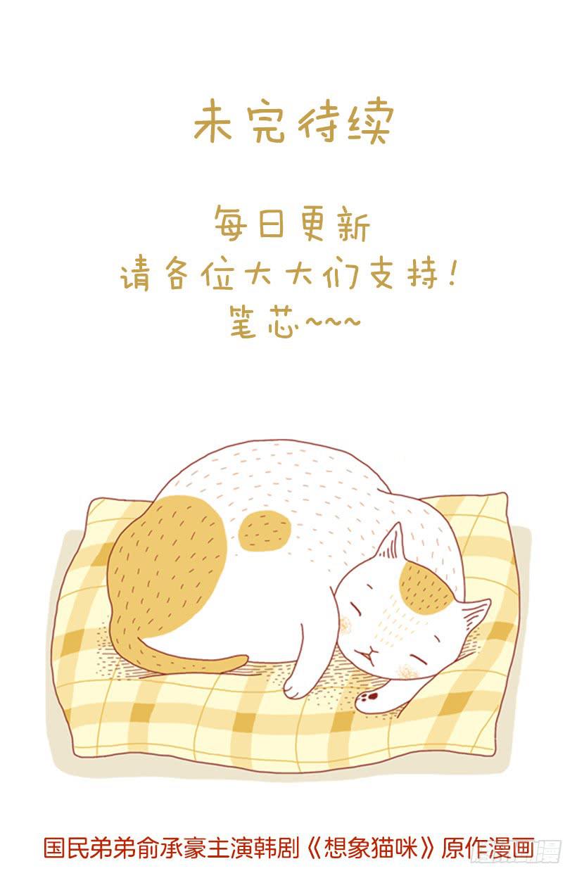 自我怜悯的泥潭-第46话