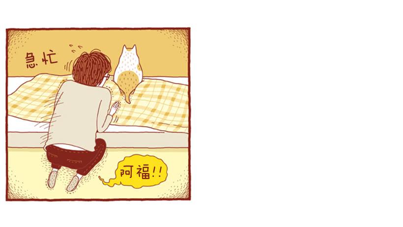 自我怜悯的泥潭-第46话