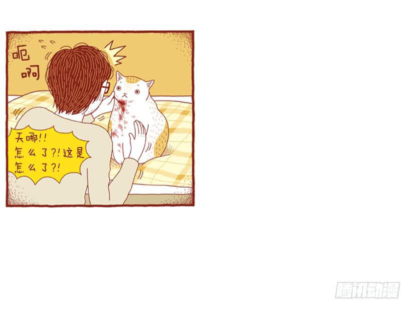 自我怜悯的泥潭-第46话