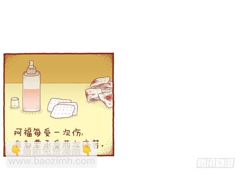 自我怜悯的泥潭-第46话