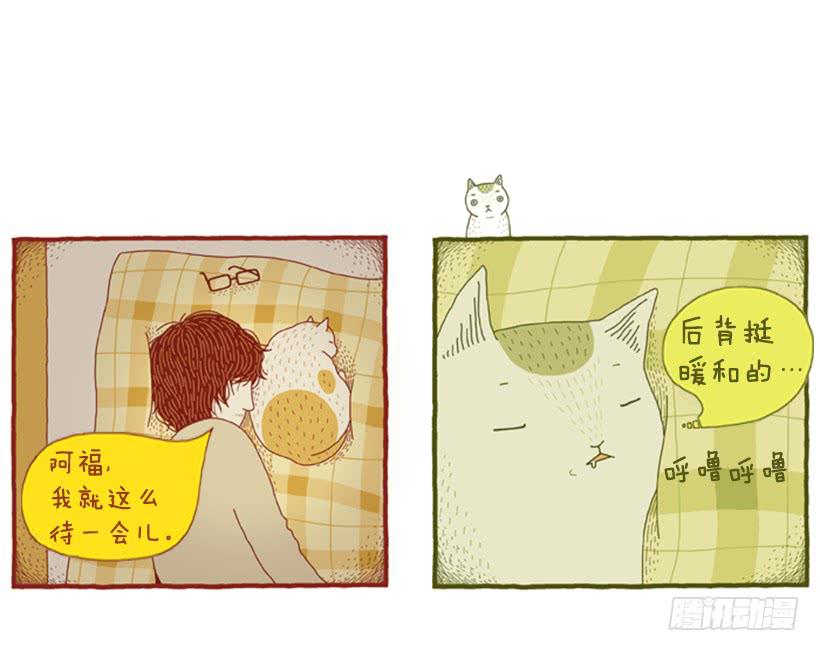 甜蜜的同床-第48话