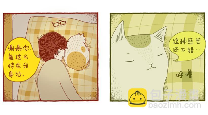 甜蜜的同床-第48话