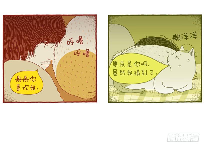 甜蜜的同床-第48话