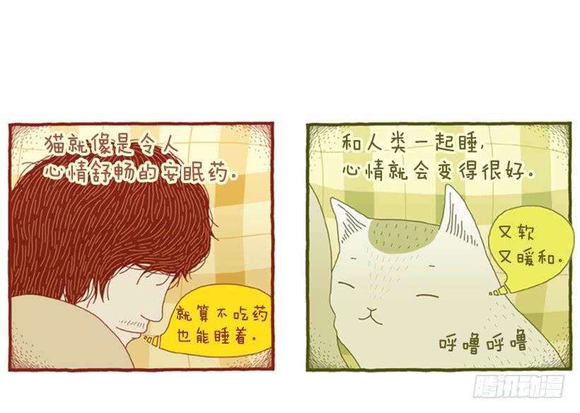 甜蜜的同床-第48话