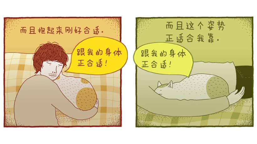 甜蜜的同床-第48话