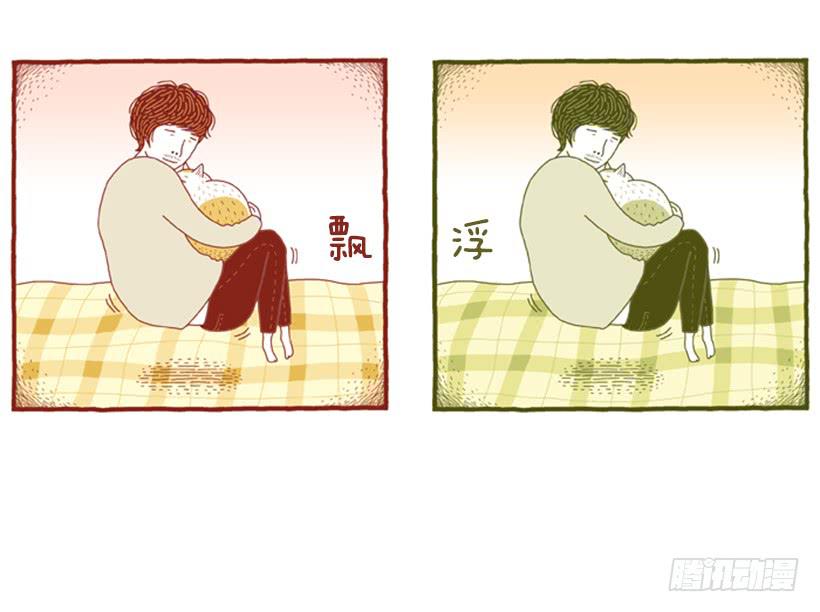 甜蜜的同床-第48话