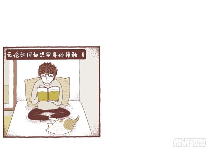 甜蜜的同床-第48话