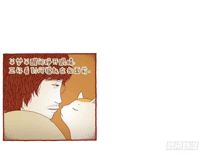 甜蜜的同床-第48话